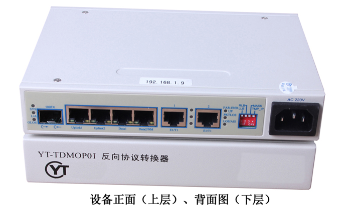 1×E1+4*10/100M以太網(wǎng)口   反向協(xié)議轉(zhuǎn)換器 YT-TDMOP01